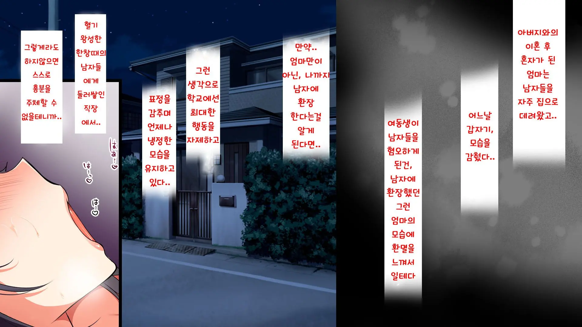 Onna Toumei Ningen | 여자 투명인간